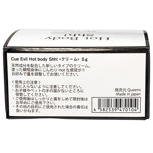 Hot Body Shh画像5