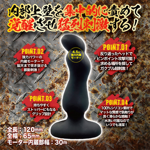 メスイキ クレイジージャンキー 覚醒画像2