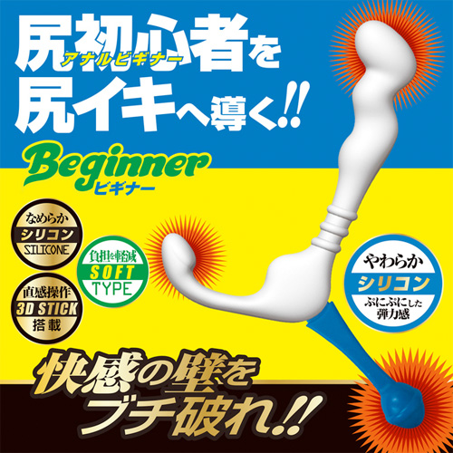 エネマドライブ ビギナー画像2
