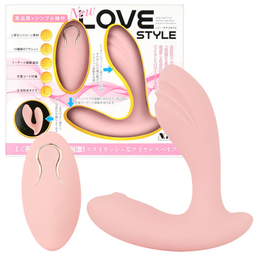 野外でも室内でも楽しめるL字型リモコンバイブ NEW LOVE STYLE