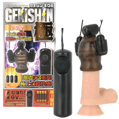 GEKISHIN 極 トリオ