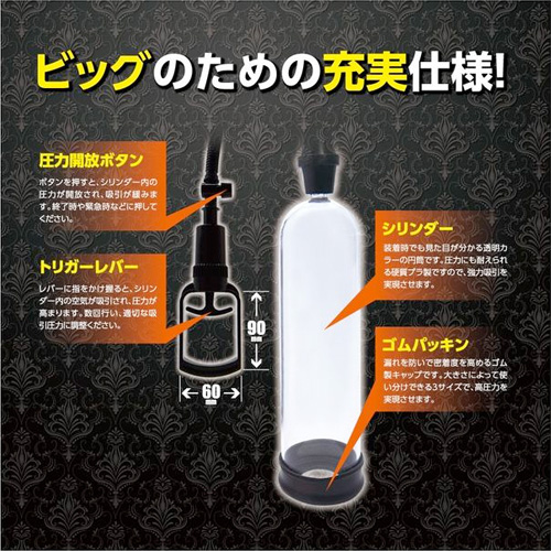 BIGBOY PUMP ビッグボーイポンプ画像3