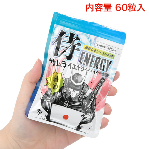 侍ENERGY エナジー画像5