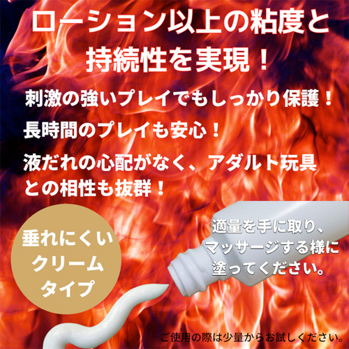 AENUS CREAM 悶絶 菊感 ヌルーミー画像2
