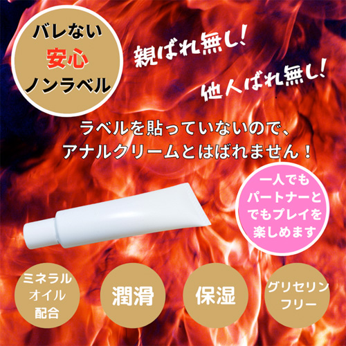 AENUS CREAM 悶絶 菊感 ヌルーミー画像3