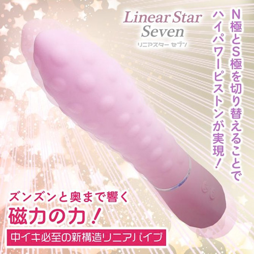 リニアスターセブン ピンク ブルー画像4
