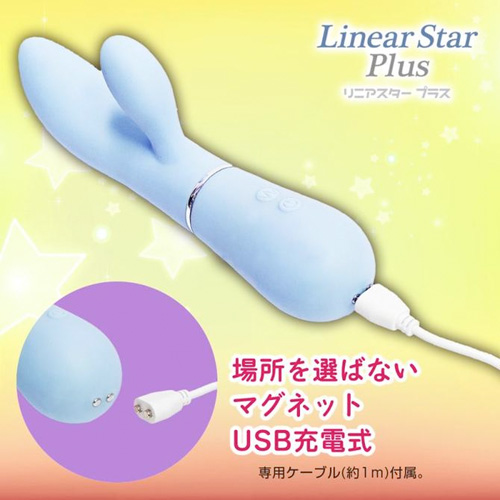 リニアスタープラス ピンク ブルー画像6