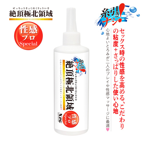 絶頂極北領域 3タイプ 300ml画像2