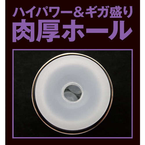 ギガトルネードDX ヤマダ電動オナホ画像2
