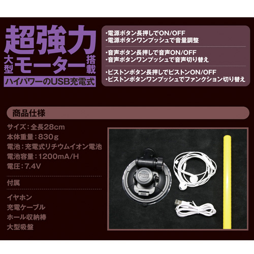 ギガトルネードDX ヤマダ電動オナホ画像7