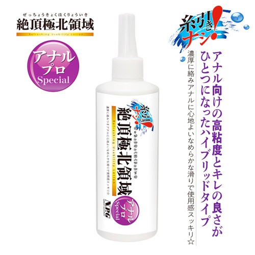 絶頂極北領域 3タイプ 300ml画像4