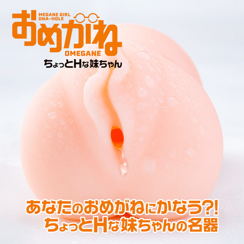おめがね ちょっとHな妹ちゃん画像5