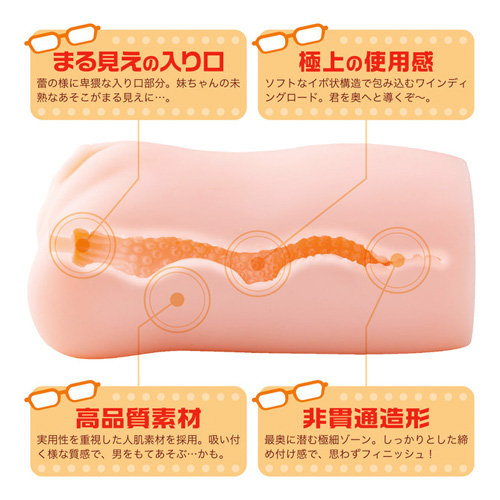 おめがね ちょっとHな妹ちゃん画像4