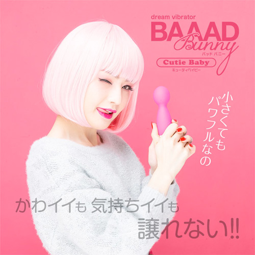 BAAAD Bunny CutieBaby 3カラー画像7