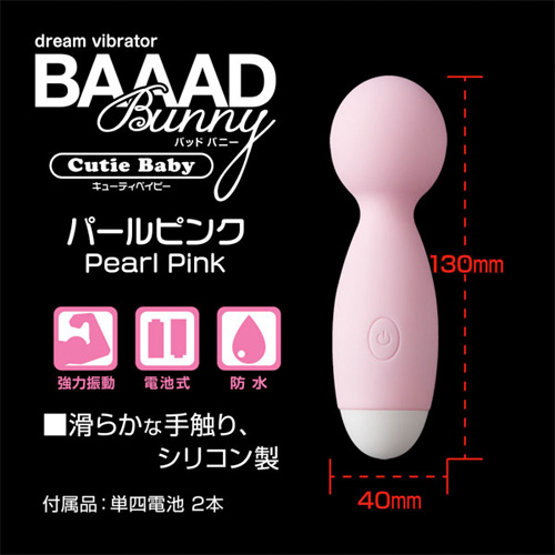 BAAAD Bunny CutieBaby 3カラー画像2