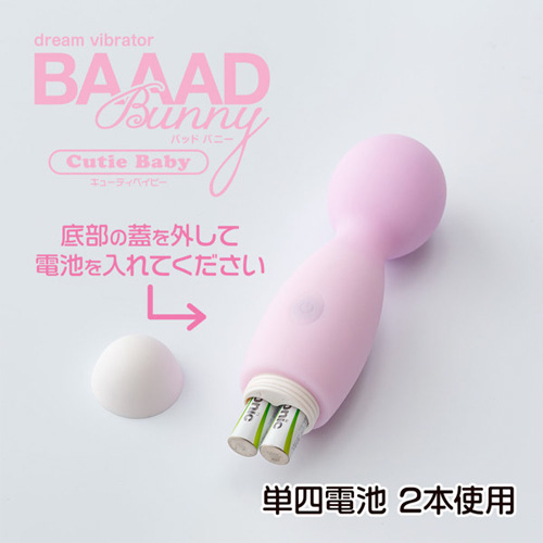 BAAAD Bunny CutieBaby 3カラー画像6