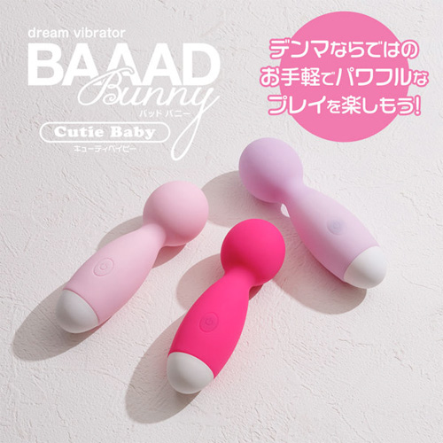 BAAAD Bunny CutieBaby 3カラー