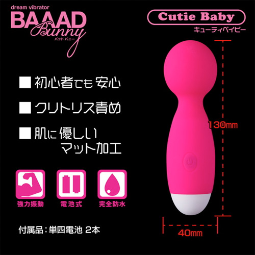 BAAAD Bunny CutieBaby 3カラー画像4