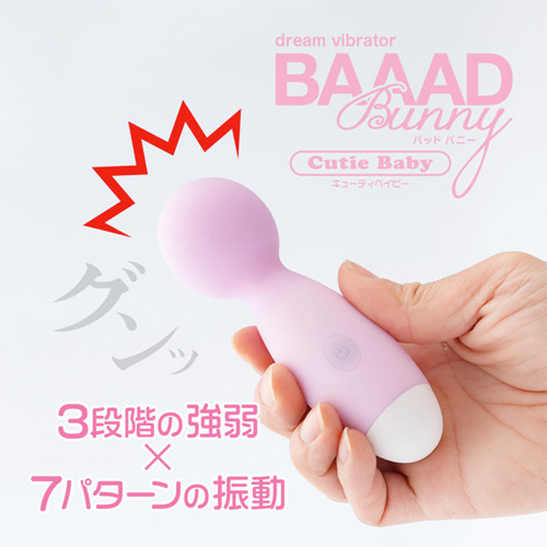 BAAAD Bunny CutieBaby 3カラー画像5