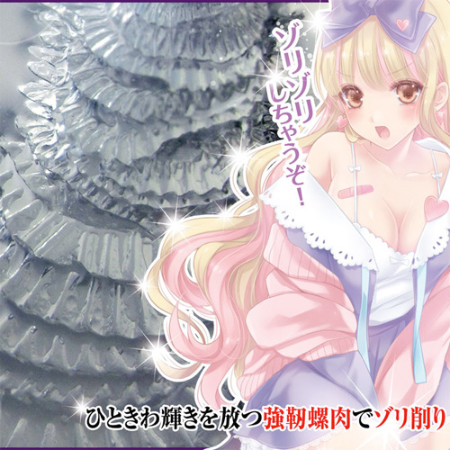 淫輪エクストリーム画像6
