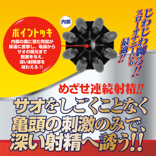 ブラックタッチ ホールド画像4