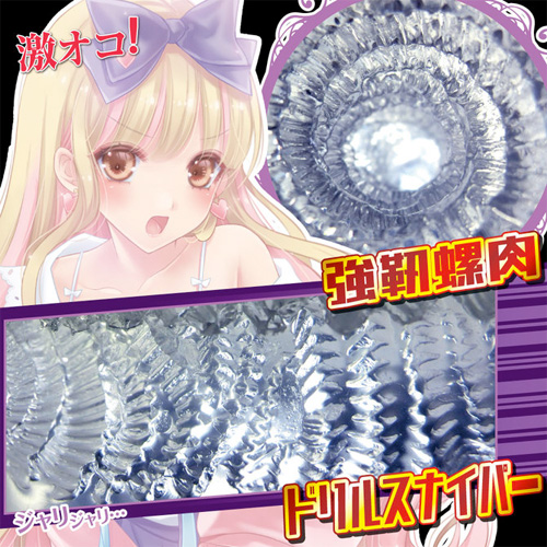 淫輪エクストリーム画像4