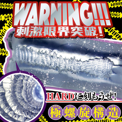 淫輪エクストリーム画像5
