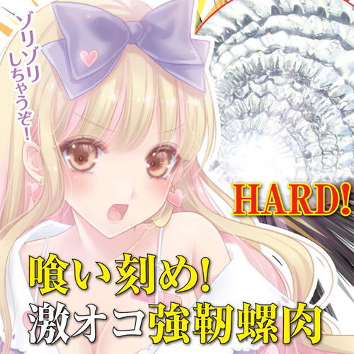 淫輪エクストリーム画像7