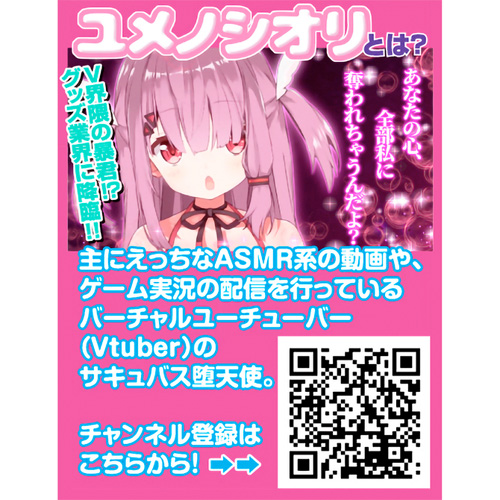 半熟サキュバス魔改造ローション 超コラボユメノシオリNEW中濃タイプ 300ml 600ml画像7