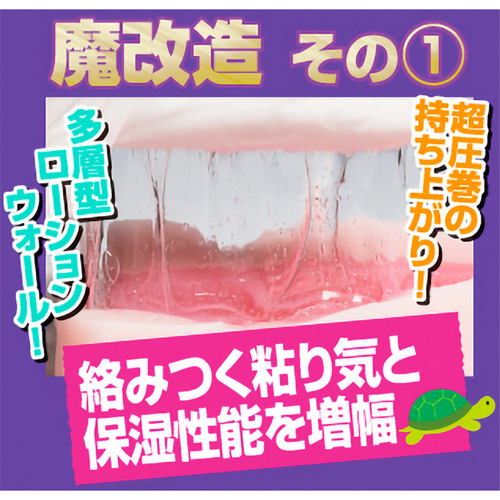 半熟サキュバス魔改造ローション 超コラボユメノシオリNEW中濃タイプ 300ml 600ml画像5