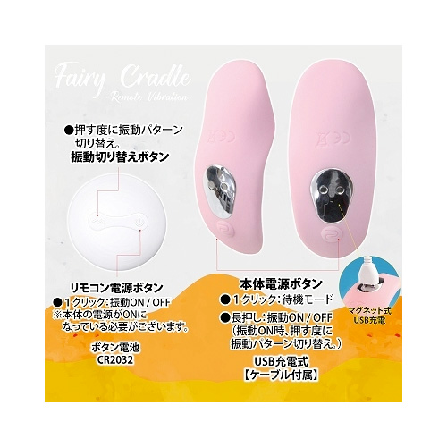フェアリークレイドル画像4