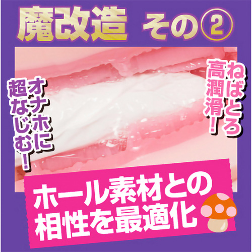 半熟サキュバス魔改造ローション 超コラボユメノシオリNEW中濃タイプ 300ml 600ml画像6