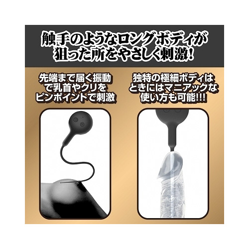 ブラックテンタクル画像5
