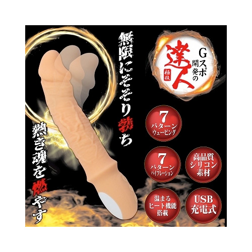 Gスポ開発の達人画像3
