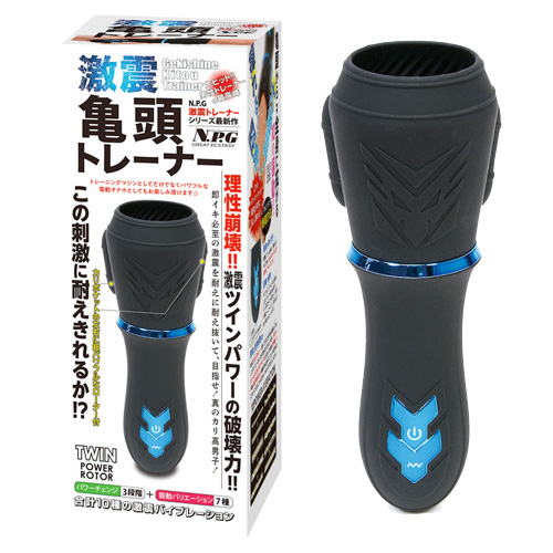 激震 亀頭トレーナー
