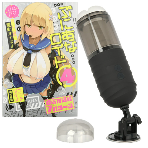 ぷにあなロイド４