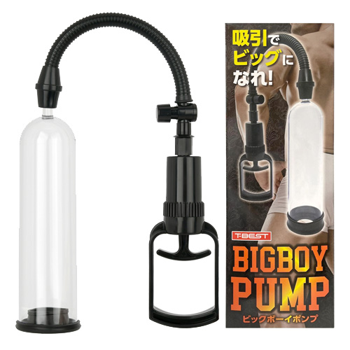 BIGBOY PUMP ビッグボーイポンプ