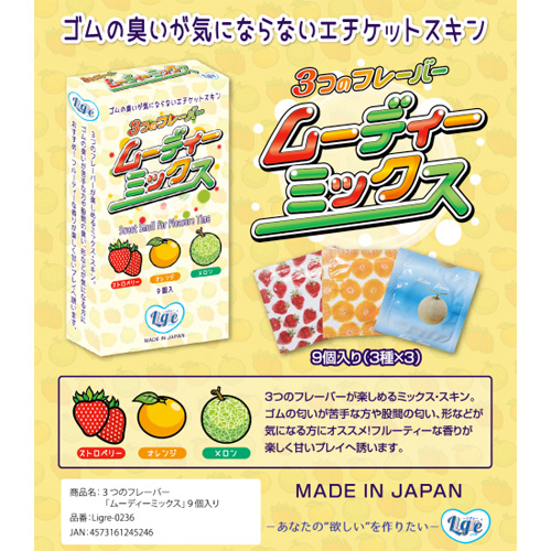 ムーディーミックス 9個画像3