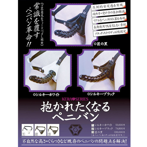 KERAペニバン シルキーブラック画像2