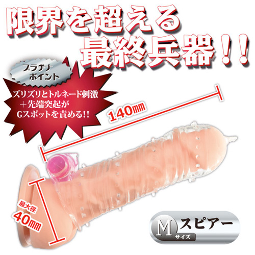 スタープラチナ スピアー画像3