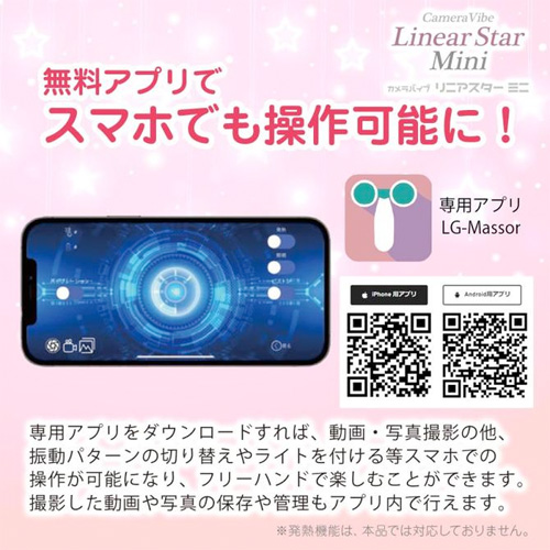 カメラバイブ リニアスター ミニ ピンク ブルー画像5