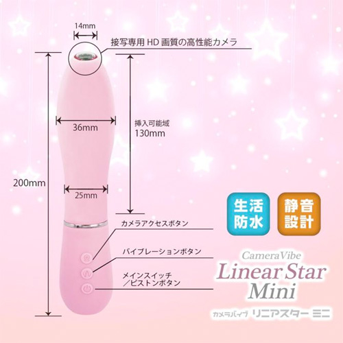 カメラバイブ リニアスター ミニ ピンク ブルー画像3