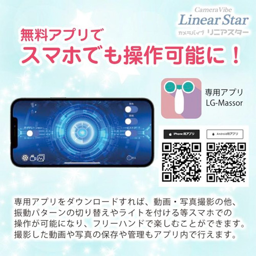 カメラバイブ リニアスター ピンク ブルー画像5