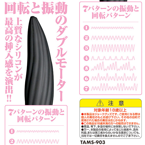 Anus Control画像2