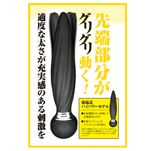 Anus Control画像3