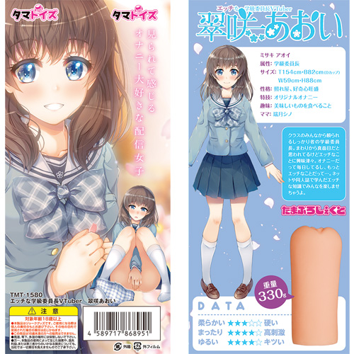 エッチな学級委員長VTuber 翠咲あおい画像2