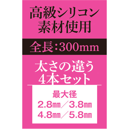 極細シリコンプラグ画像3