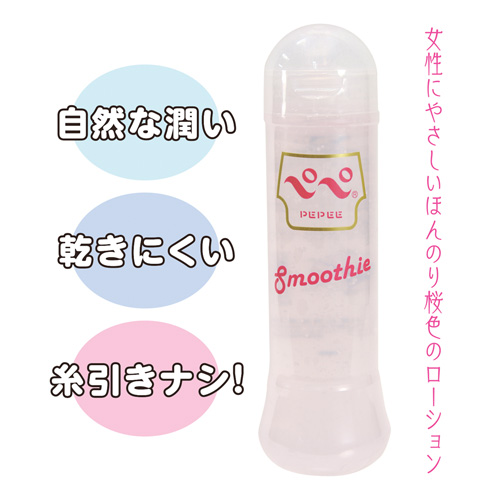 ペペ 360 150 50スムージー Smoothie画像3