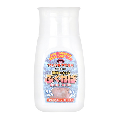 フェラオナホ専用唾液ローション ぶくねば 240ml