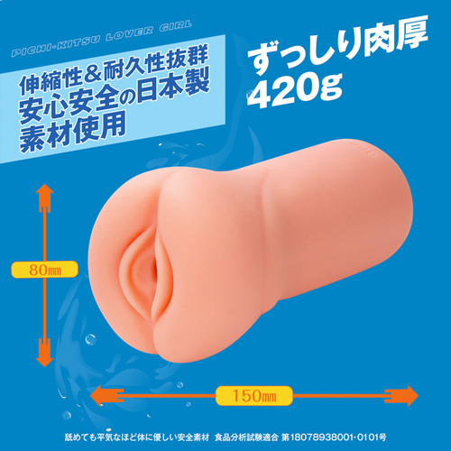 ぴちキツラバーガール画像3